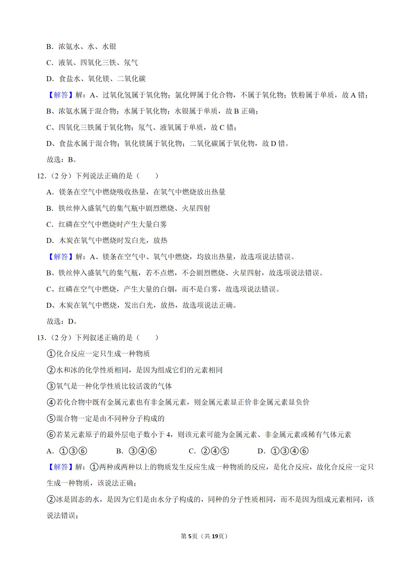 湖北九上期末试卷,2019-2020年武汉市九年级四调试卷