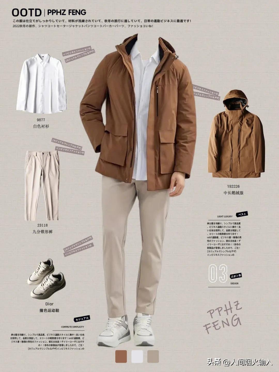 长款羽绒服男怎么穿搭,羽绒服男式宽松款怎么搭配