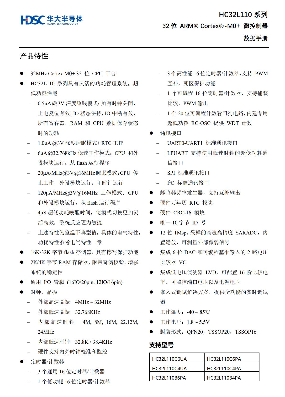 oppopen电子笔拆解,oppopencil4096级按压