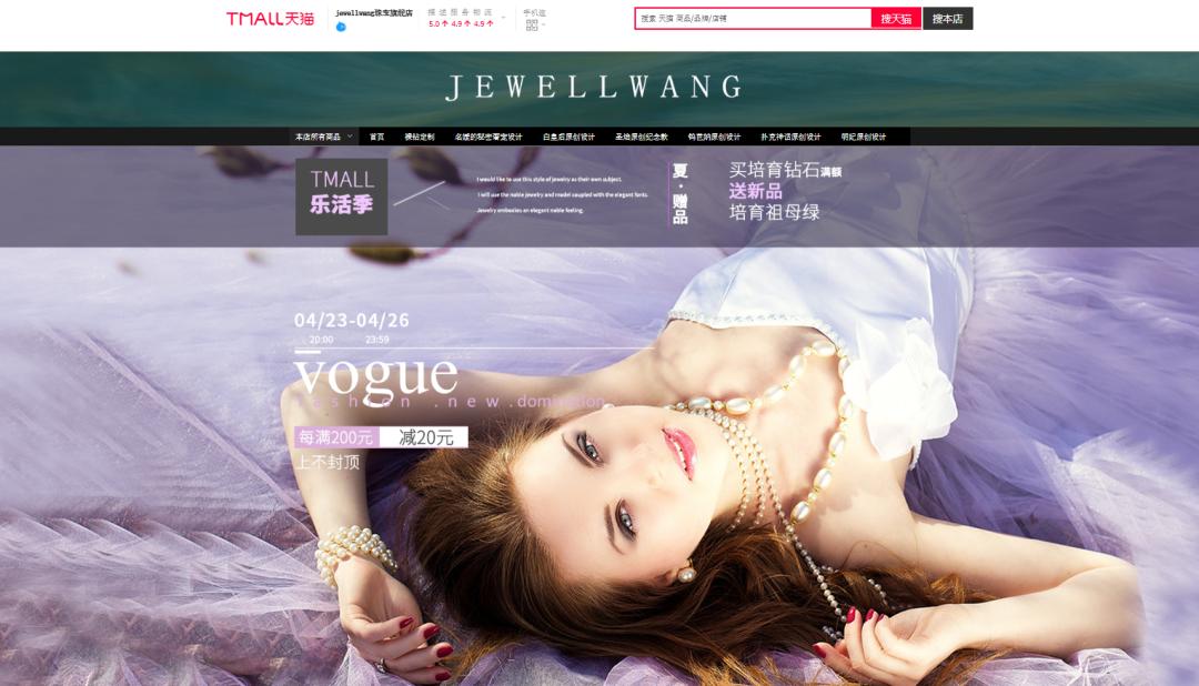 来看！盘一盘培育钻石品牌线上店铺