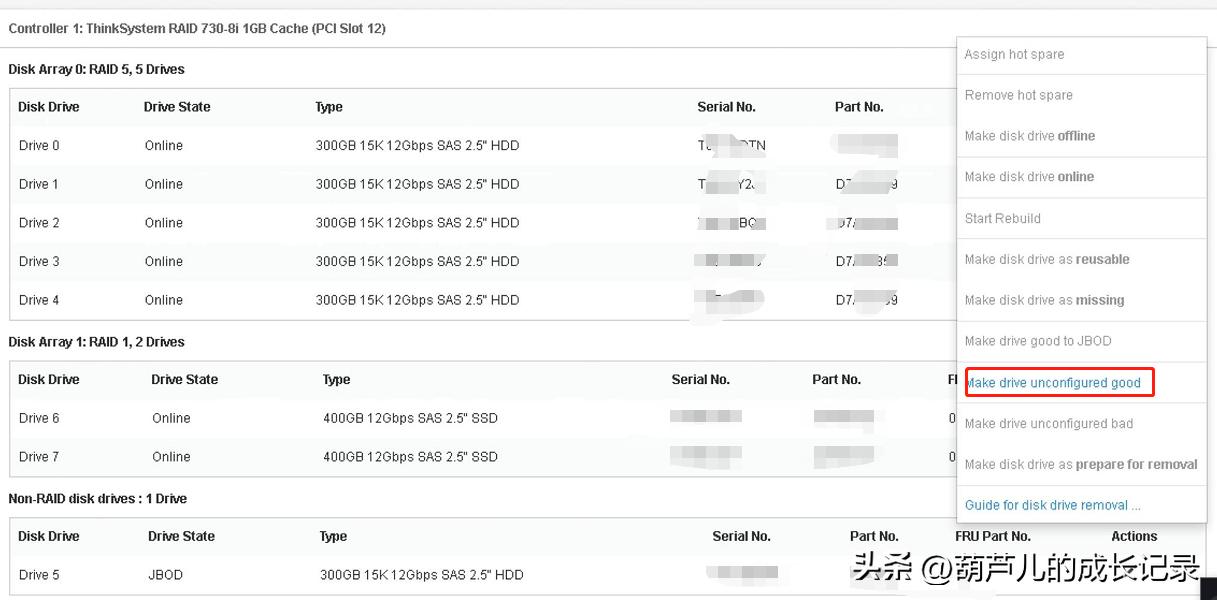 联想服务器更换硬盘步骤,联想sl500更换硬盘