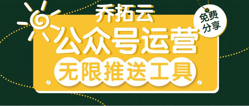 公众号想做得好如何营销吸粉,公众号涨粉推广