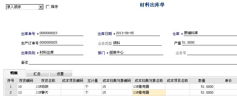 用友t6仓库操作流程,用友软件t6项目设置