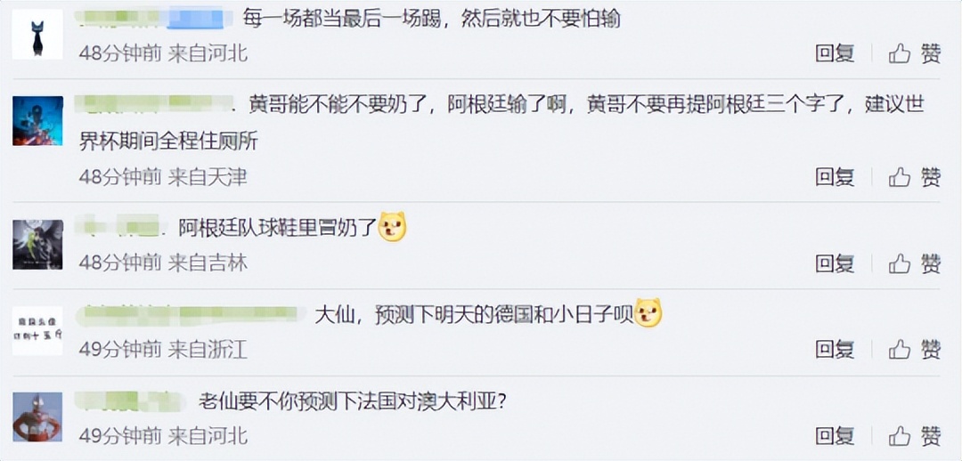 黄旭东世界杯视频,阿根廷失利复盘