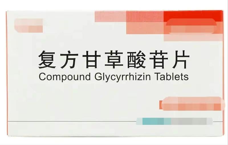 复方甘草酸苷片治疗白癜风效果怎么样,复方甘草酸苷片治疗白癜风效果好吗