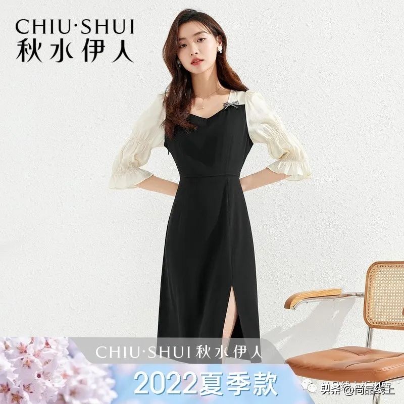 【秋水伊人CHIU·SHUI】女装，一口价179元任选1件、188元任选2件