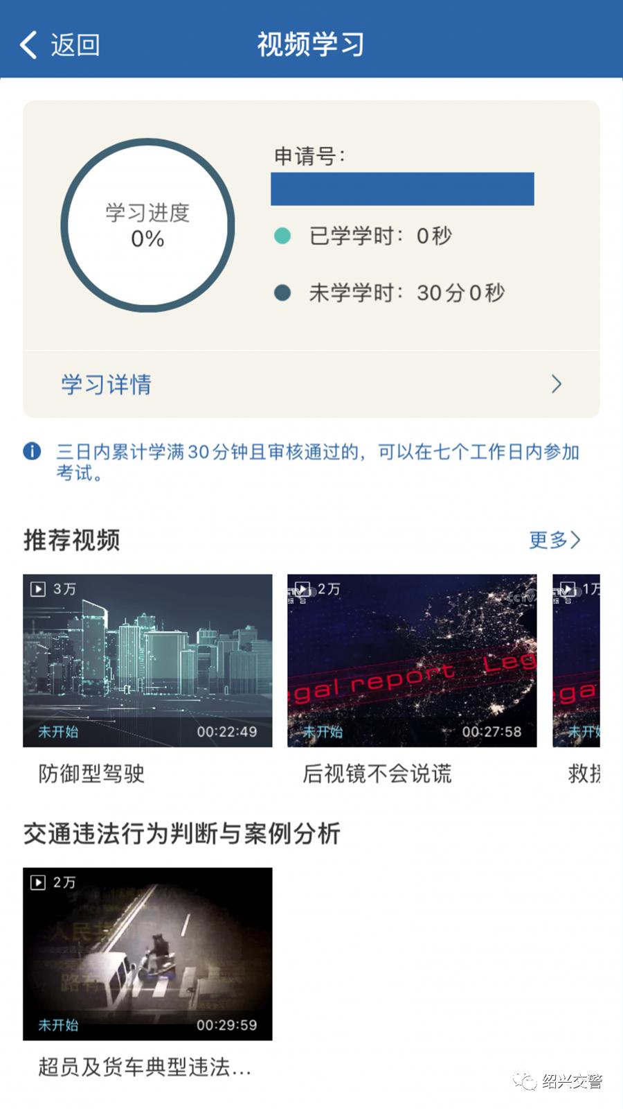 “交管12123”APP全攻略来啦,交管12123app可以办理哪些业务