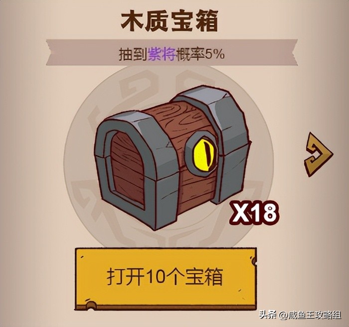 咸鱼之王宝箱积分怎么算,咸鱼之王怎么挂机领宝箱