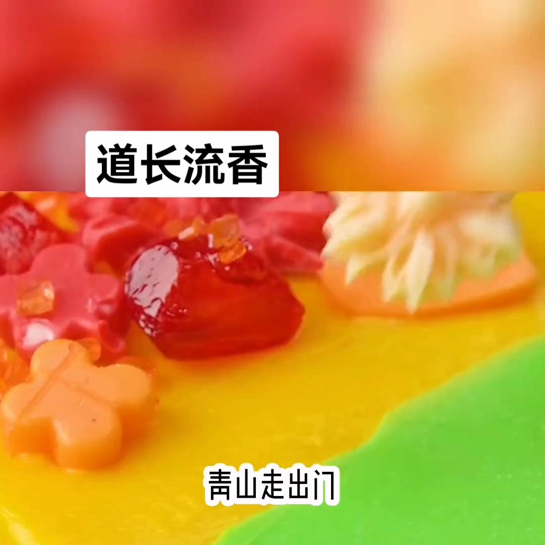 武当山流香道长,流香道长简介