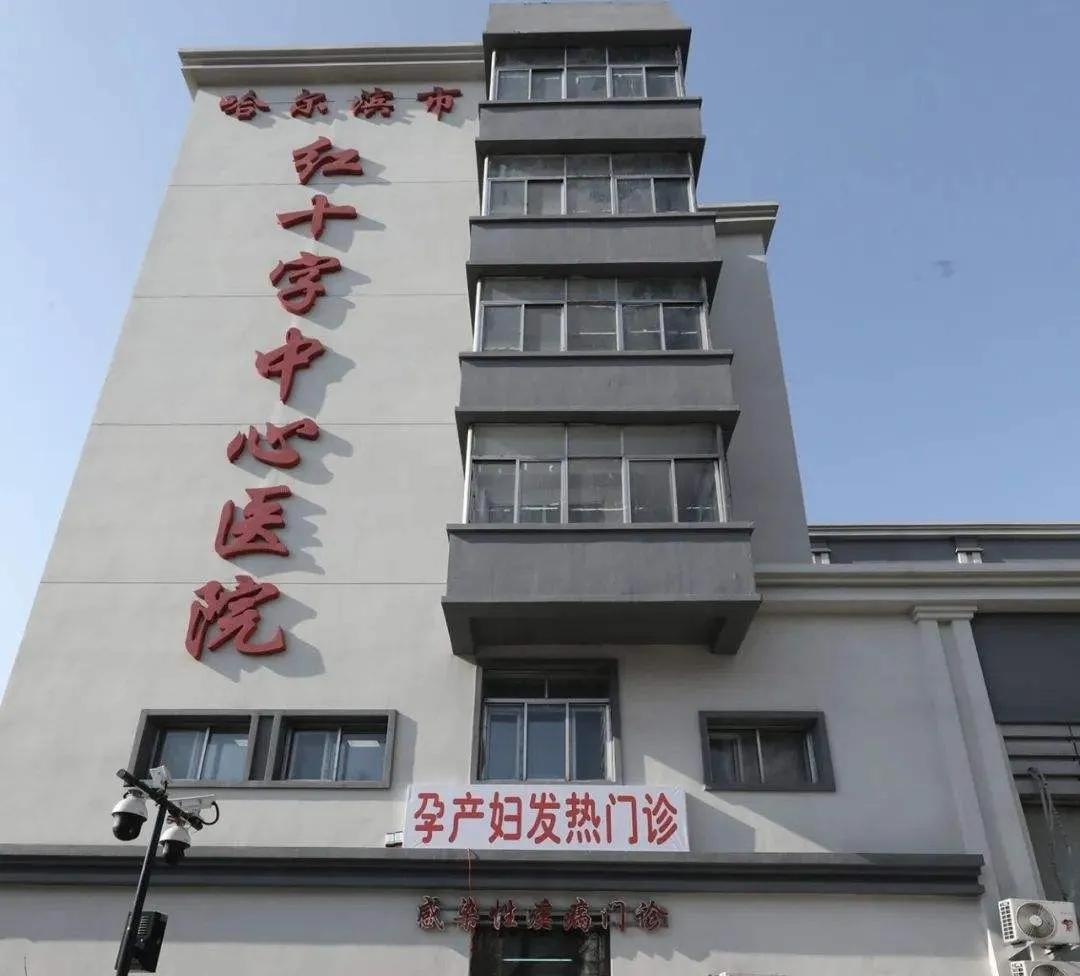 哈尔滨第四医院有哪些科室,哈尔滨各大医院擅长专科一览表