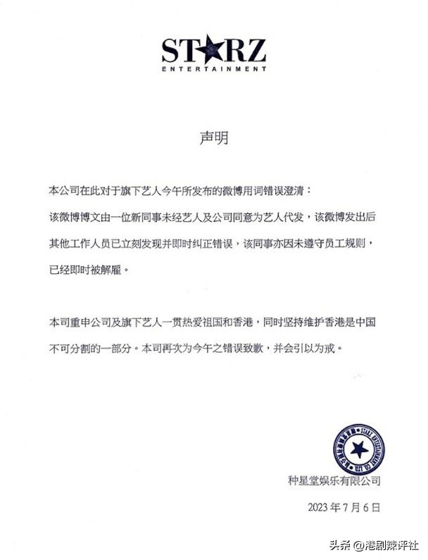 tvb女明星自曝拍戏,香港tvb节目女主持人被解雇