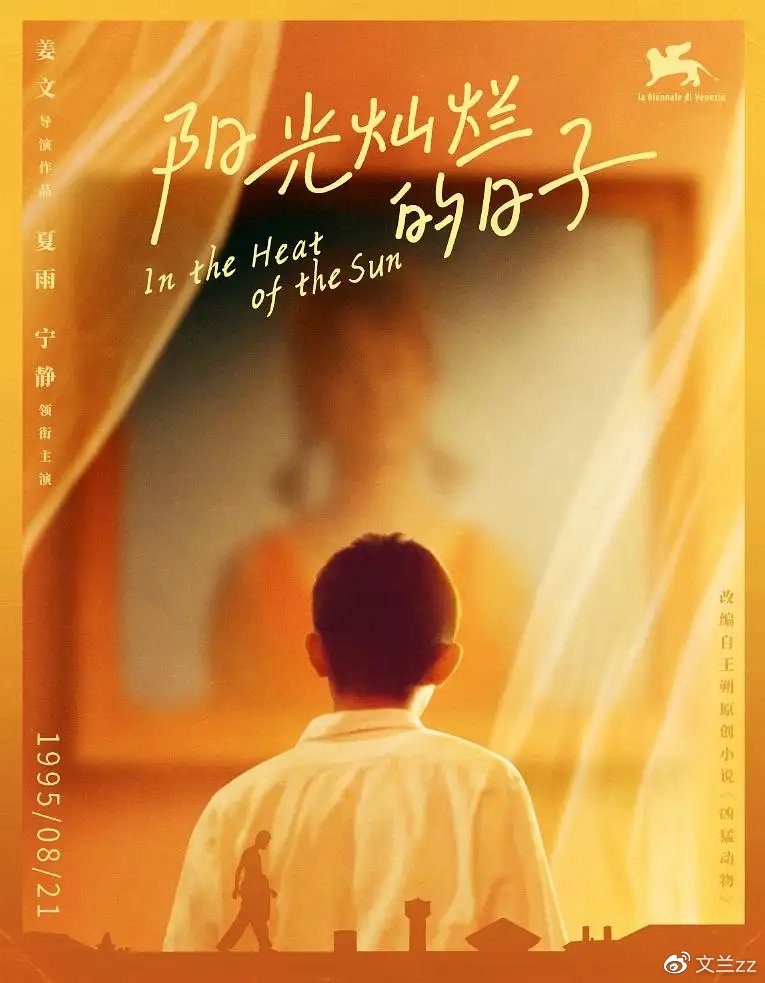 文兰的日记01——你有多久没有登过qq了？