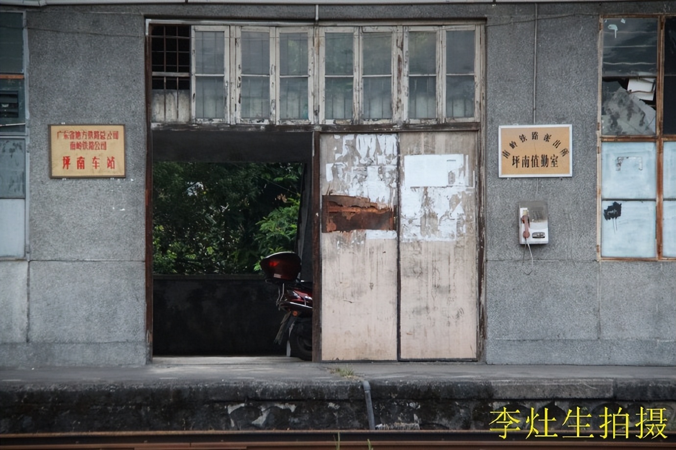 坪石梅田铁路,韶关乐昌市坪石镇火车站