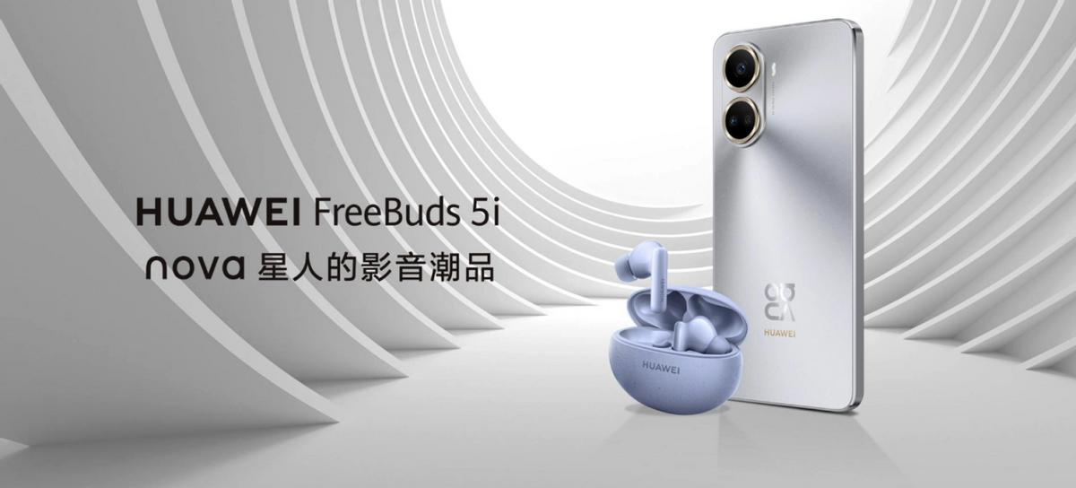 原来这才是nova星人影音潮品:FreeBuds5i全能Buff加持