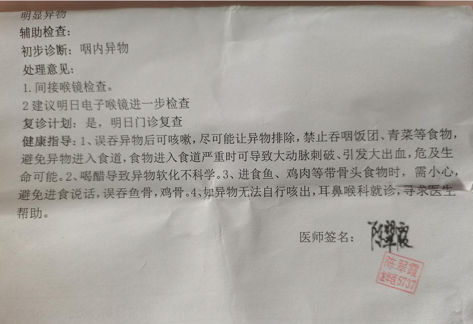 喉咙被鱼刺卡的小妙招,取鱼刺的亲身经历