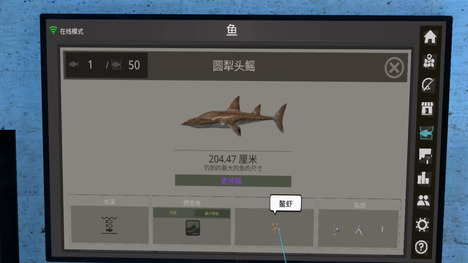 实况钓鱼鲨鱼篇,实况钓鱼怎样在60级钓到大鱼