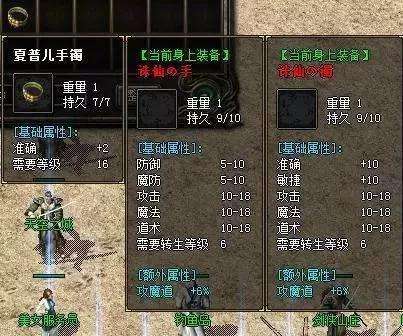 热血传奇：表面垃圾的装备，其实效果显著，只有老骨灰才知道