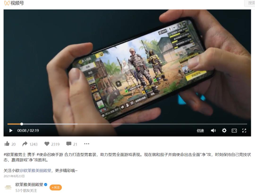 618广告投放营销洞察，看品牌如何花式种草