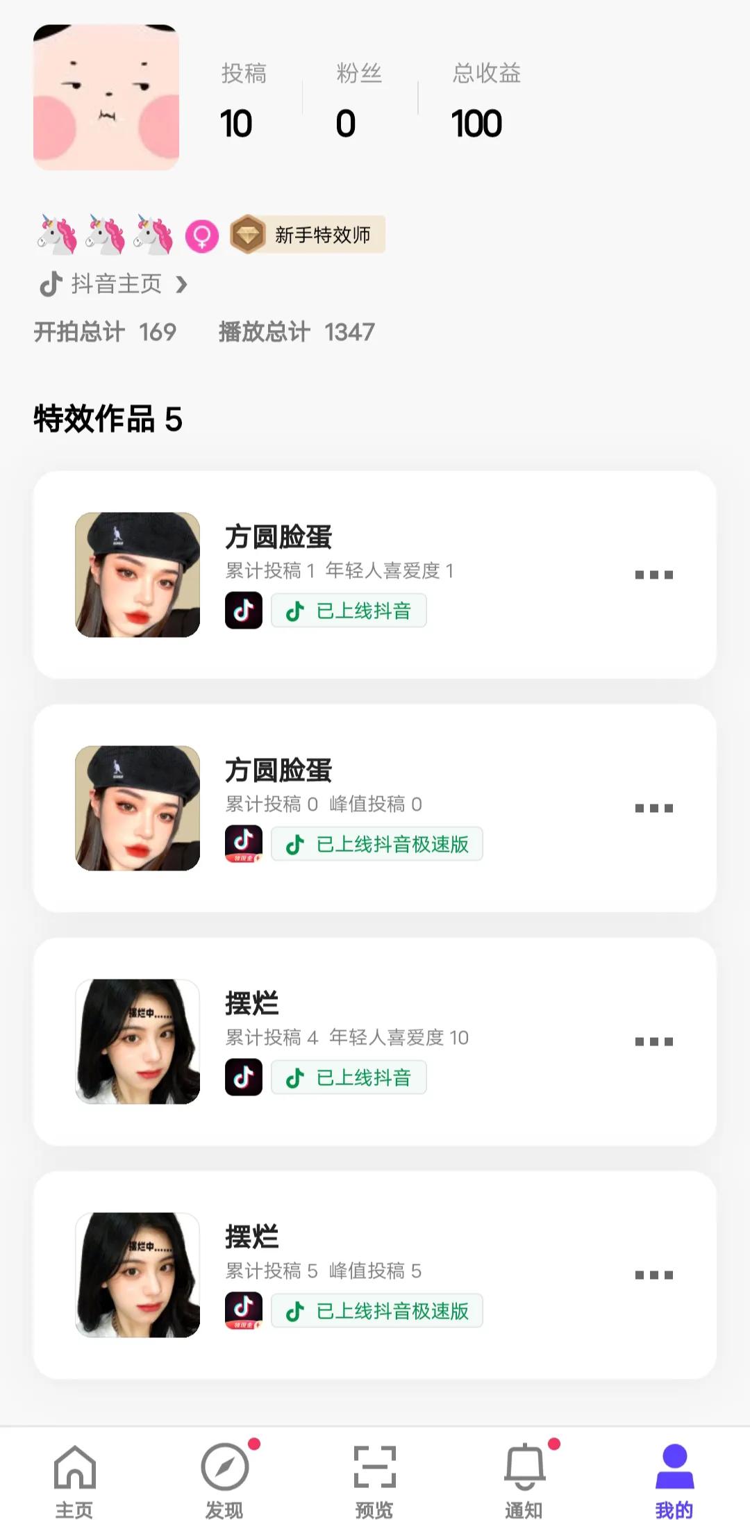新手如何制作抖音特效来赚钱,怎么做抖音特效而且能赚钱