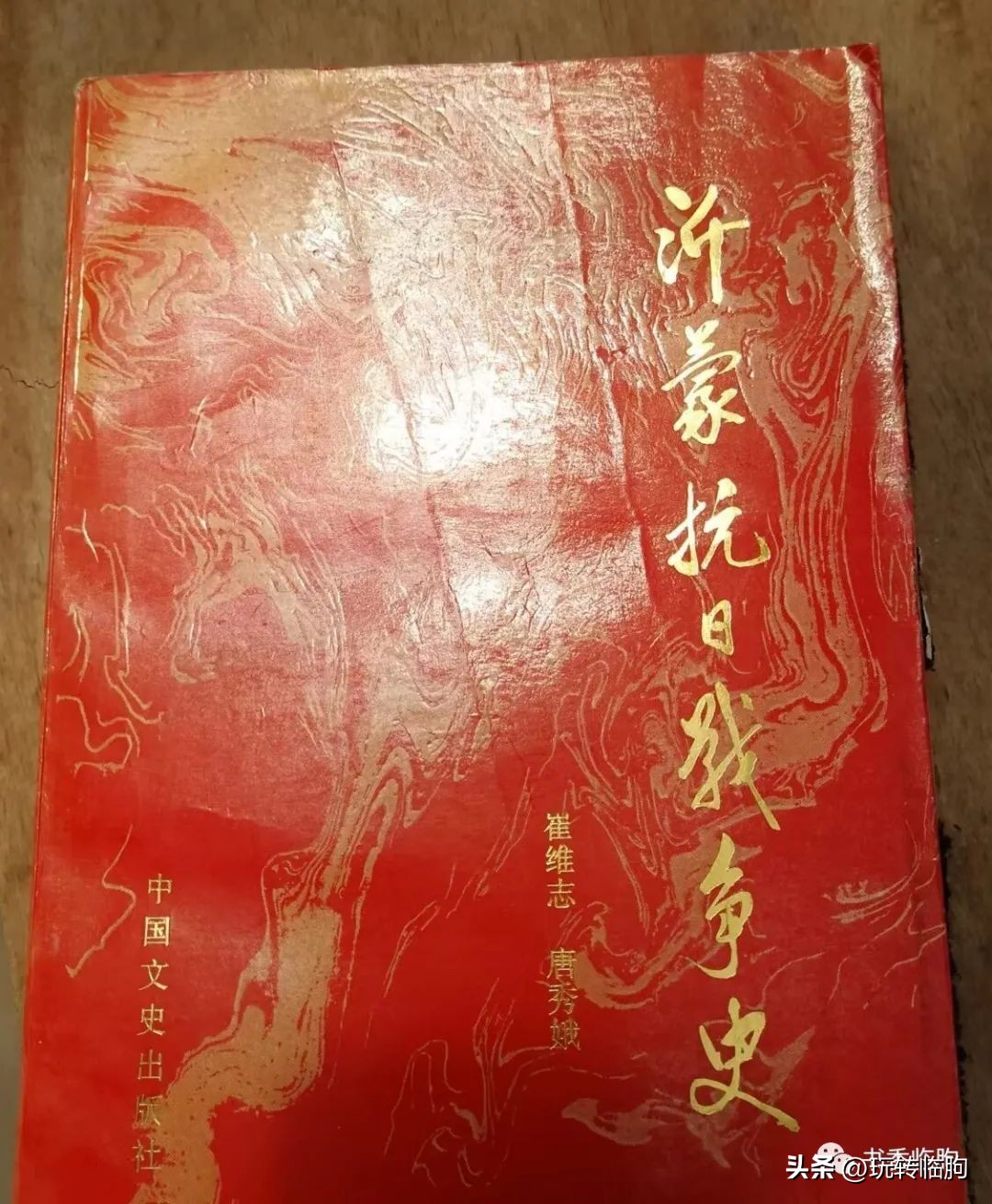 浅析山东省保安十七旅全军覆没原因