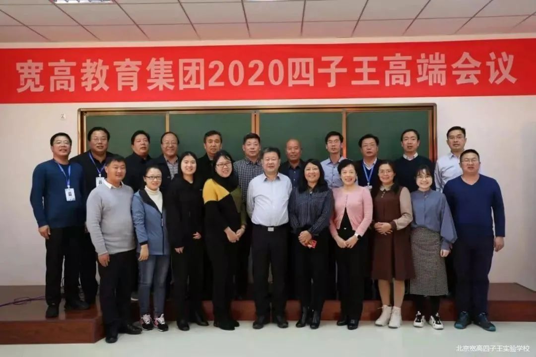 北京宽高四子王实验学校招生条件,北京宽高四子王实验学校靠谱吗