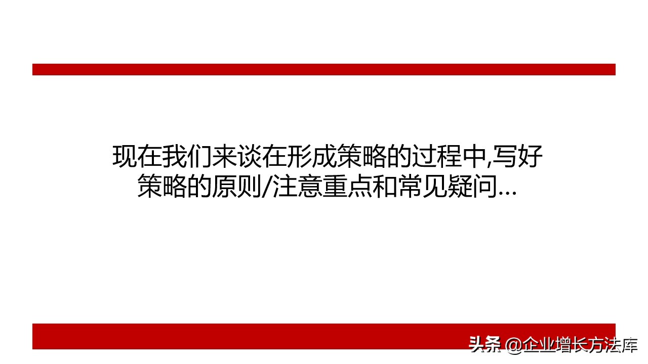 品牌策略内容ppt,如何拟定品牌策略ppt