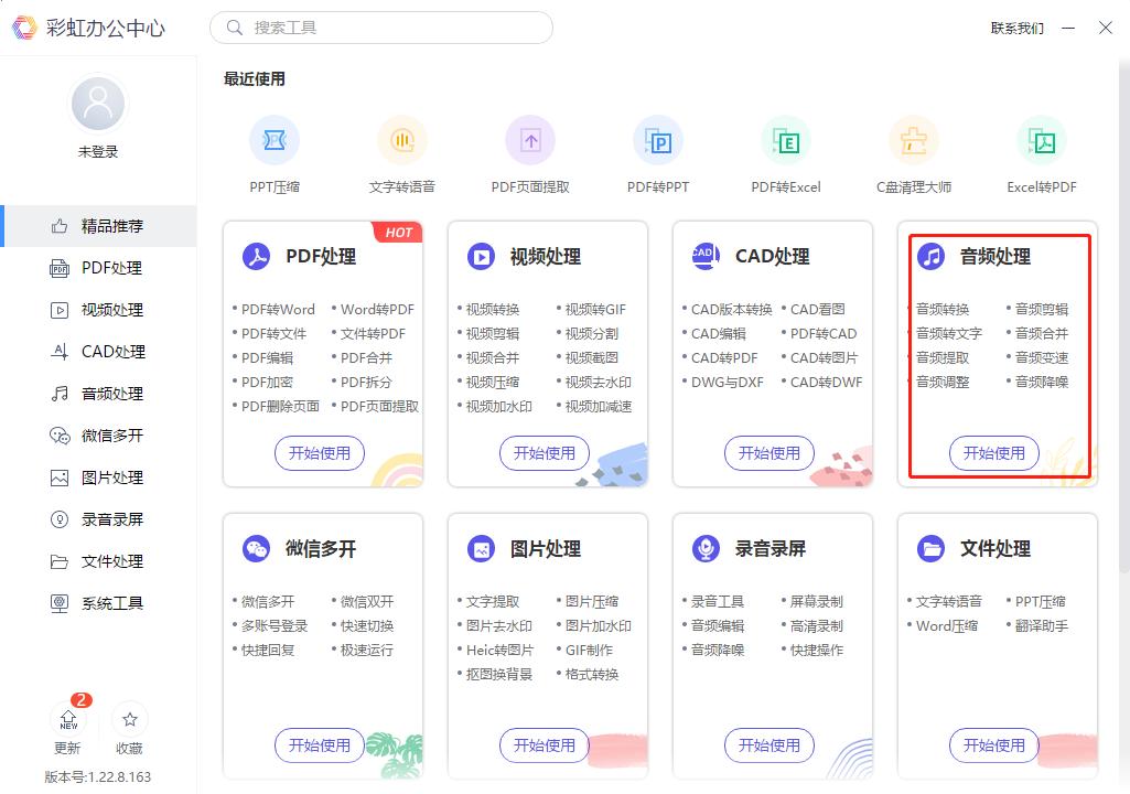 歌曲剪辑软件哪个比较简单实用,歌曲剪切用什么软件免费