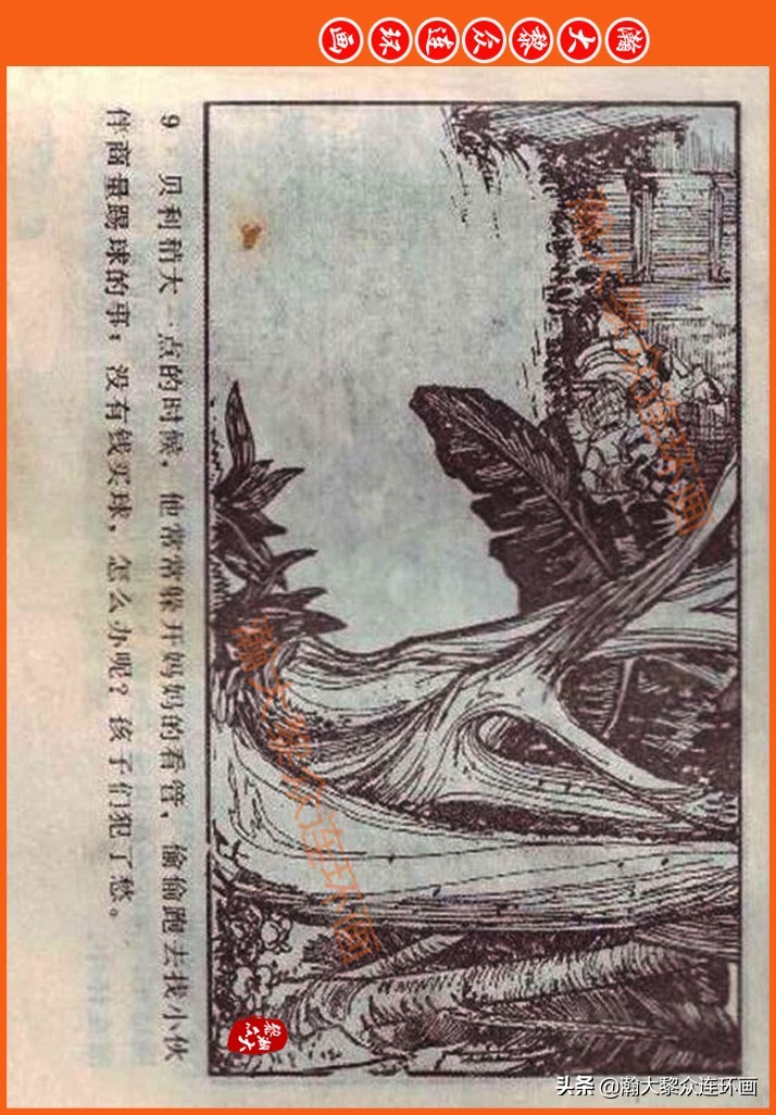 瀚大黎众连环画民间故事,瀚大黎众精品连环画三国故事