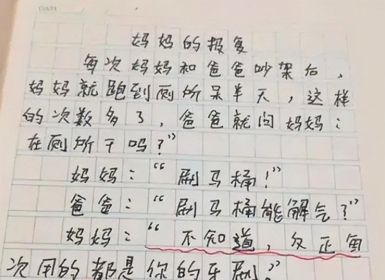 小学生作文完全偏题给多少分,小学生作文得满分是不是很正常