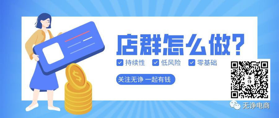 天猫店群玩法,店群天猫店铺