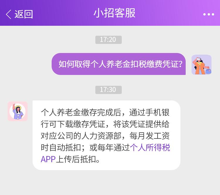补充养老金抵个税 (个人养老金有哪些可抵个税产品)
