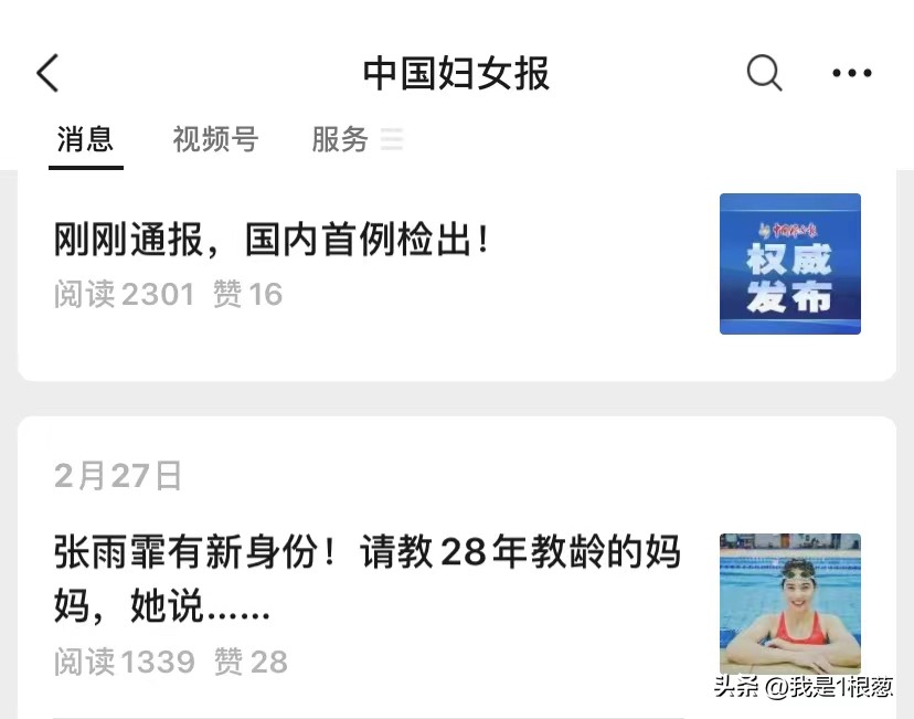 请各大官媒带头，好好说话！