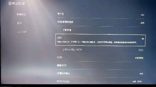 ps5支持vrr可变刷新率的游戏,ps5支持高刷新率的游戏