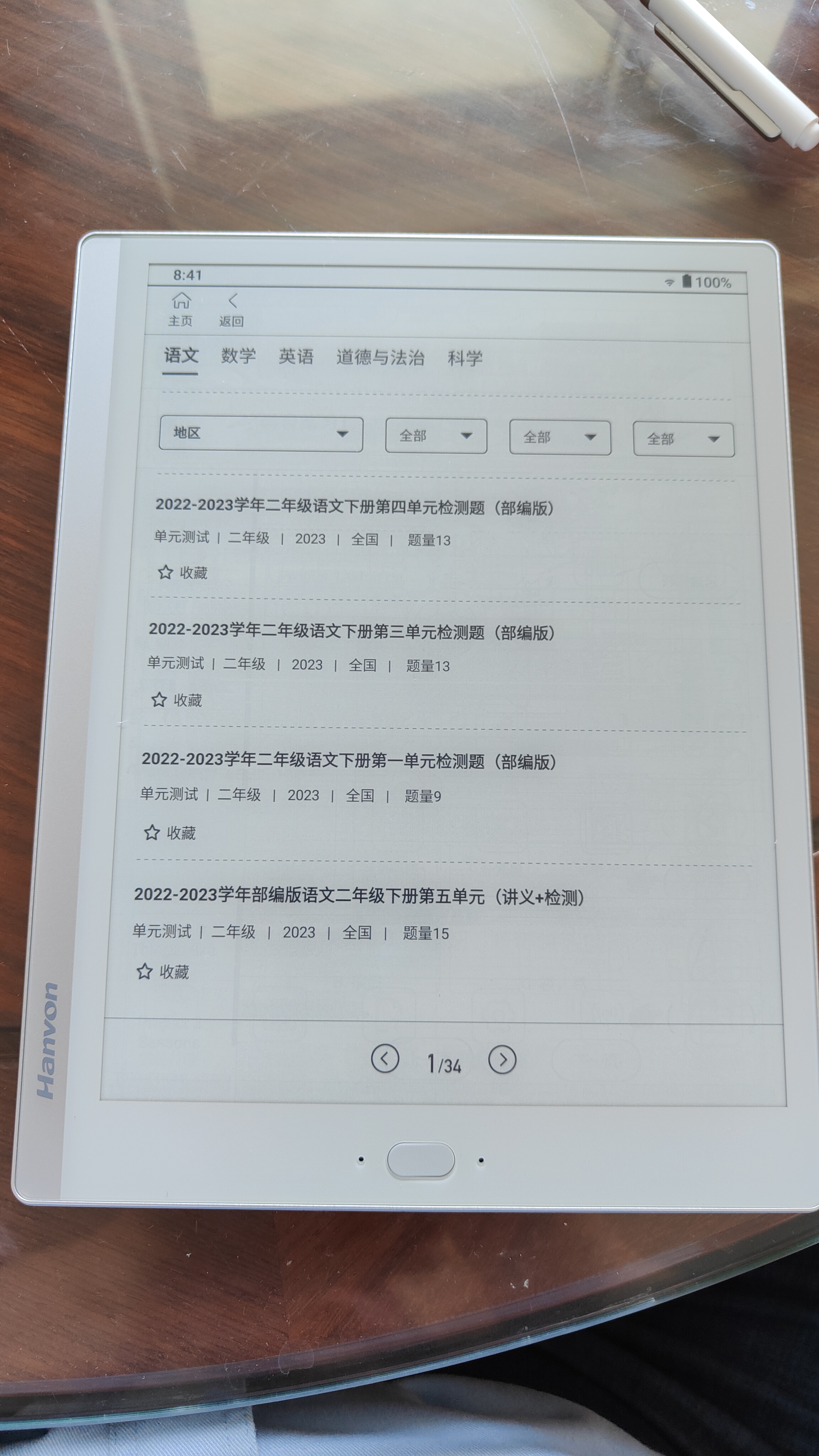 汉王AI电纸学习本s10,汉王ai电纸学习本s10优缺点
