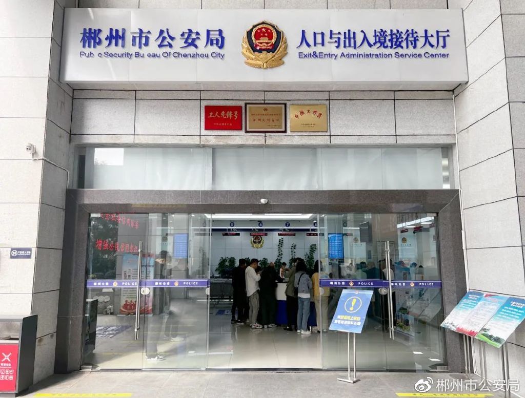 公安局出入境办理中心放假时间,出入境管理局周六周日上不上班