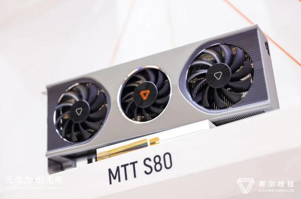 摩尔线程发布新一代GPU芯片,摩尔线程发布首款全能gpu显卡