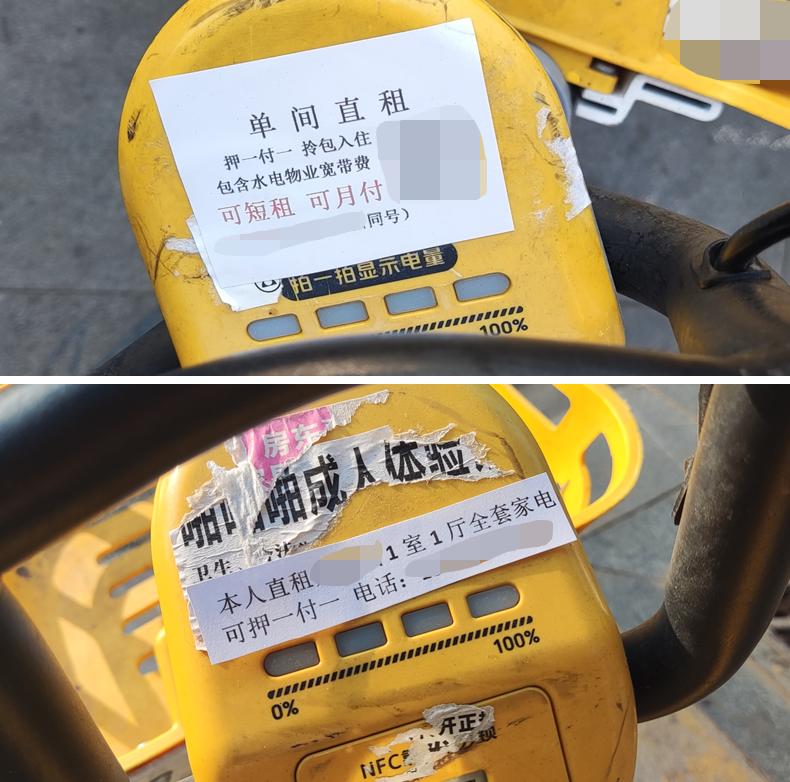 让人讨厌的牛皮癣广告,街头牛皮癣广告