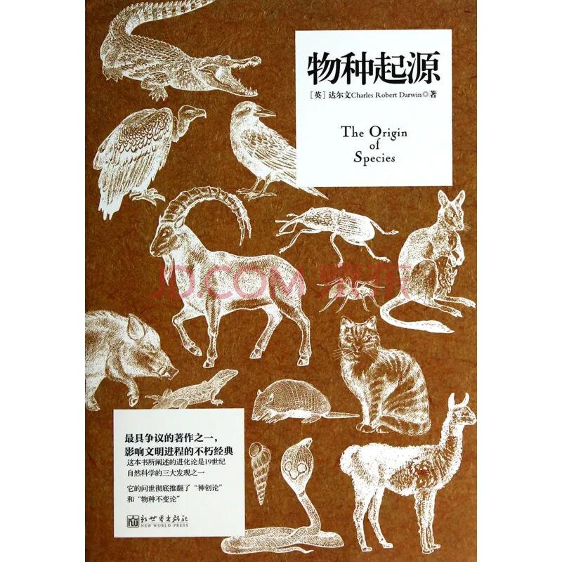 进化论是什么时候出版的,进化论被推翻的理由