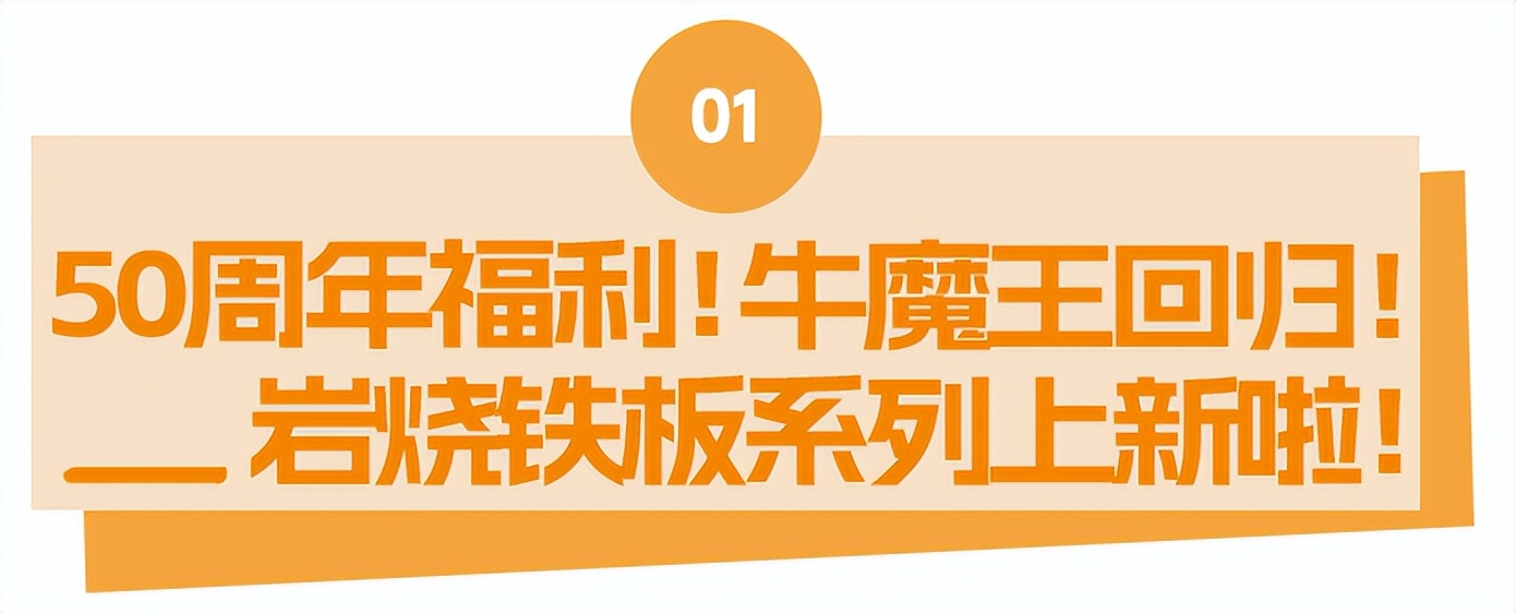 大快活新店开业,大快活30代