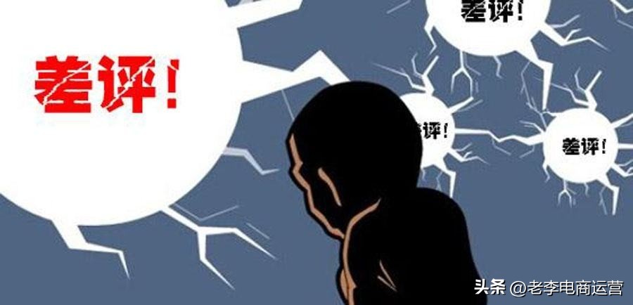 如何防止同行商家恶意差评,遇到恶意差评如何有理有据回复