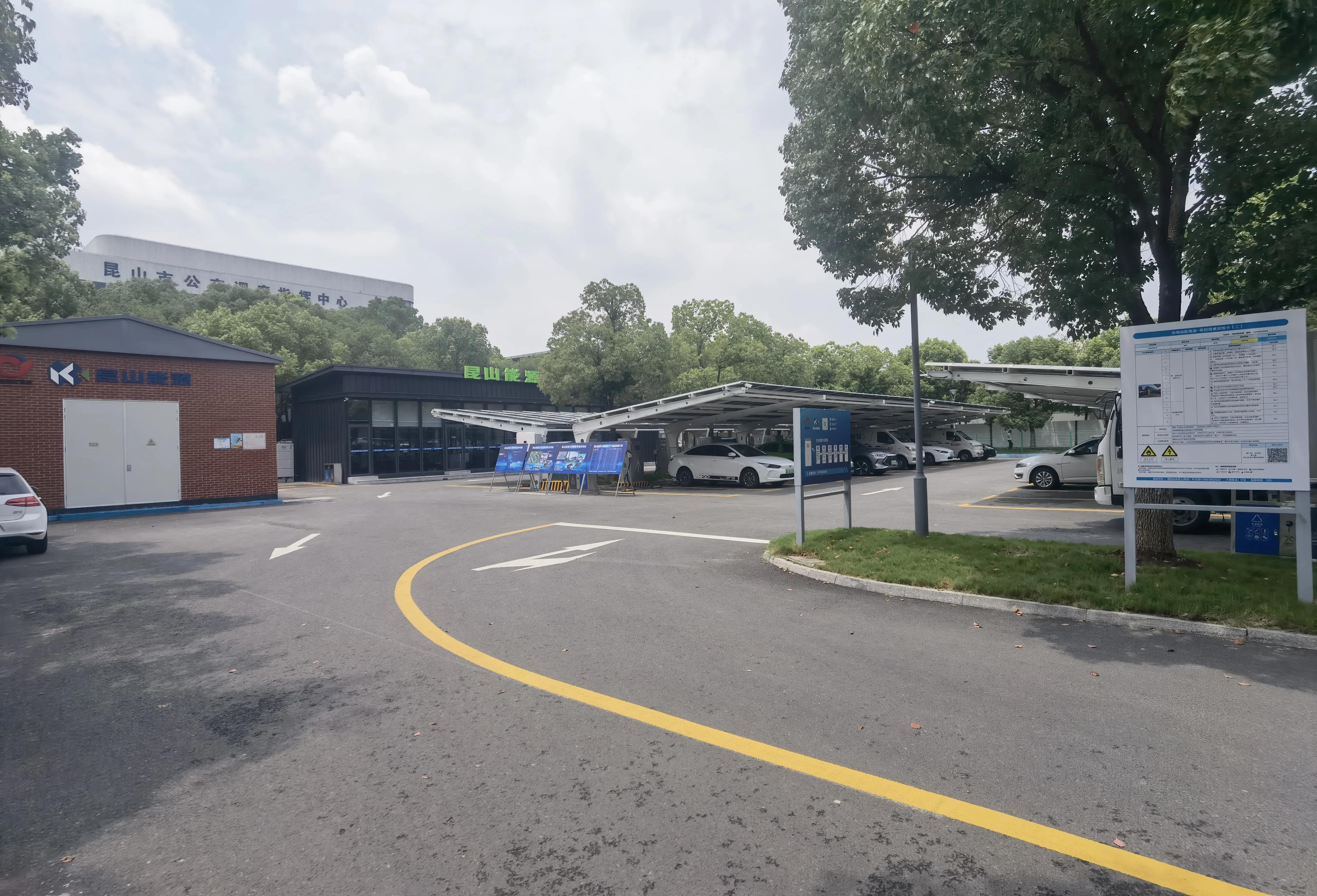 昆山有哪些新能源充电站,昆山新能源充电站建设