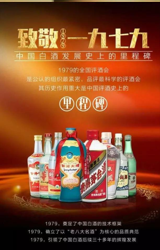 八大名酒哪款值得收藏,八大名酒和八大名酒是什么
