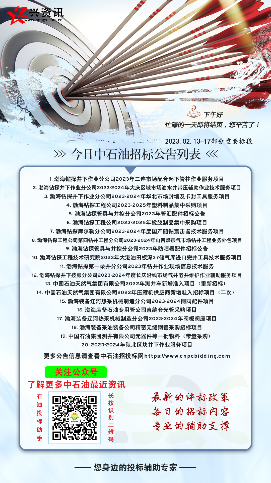 中石油招标投标公告时间,中国石油公开招标公告查询