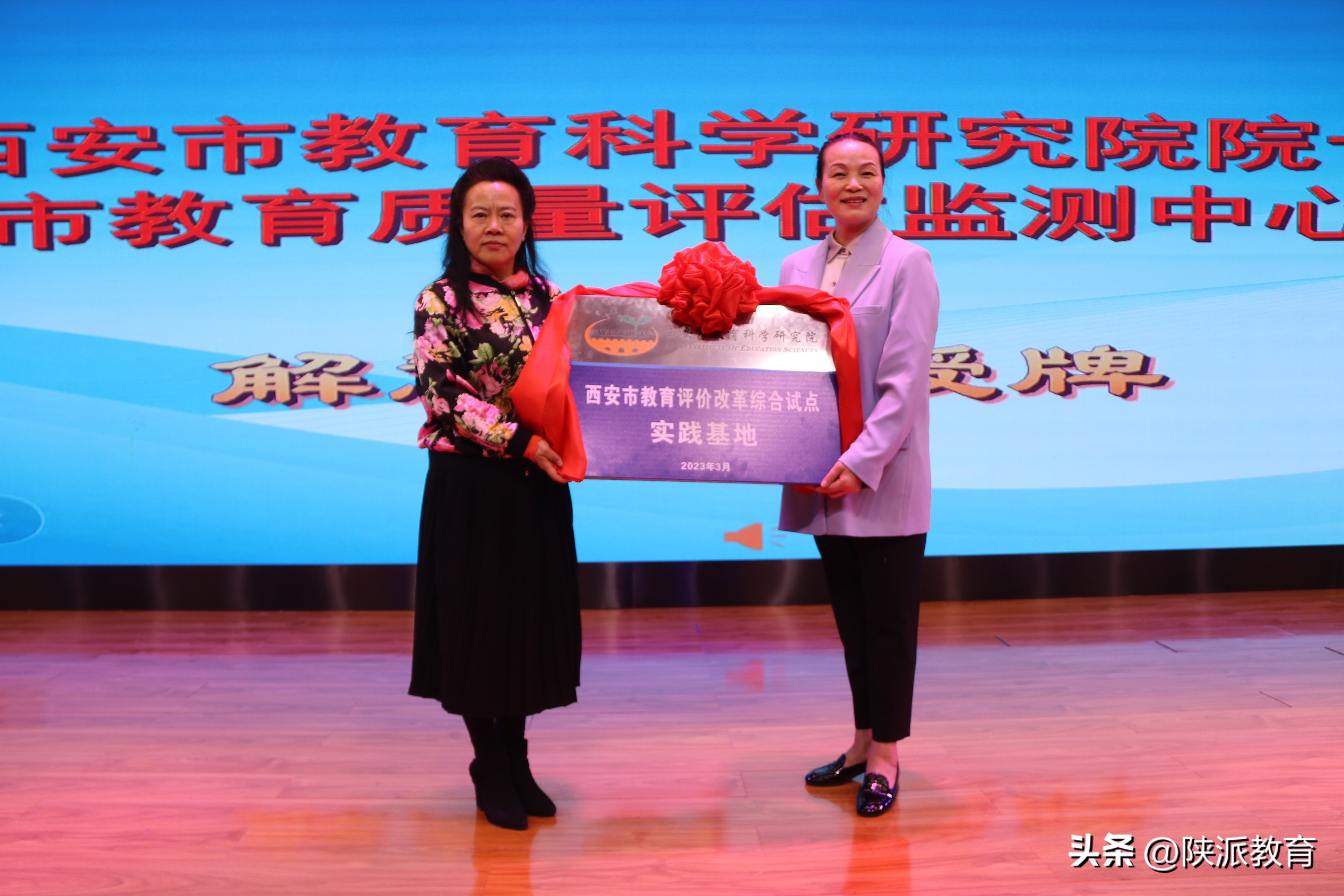 西安浐灞小学绿地分校,西安浐灞绿地生态城小学