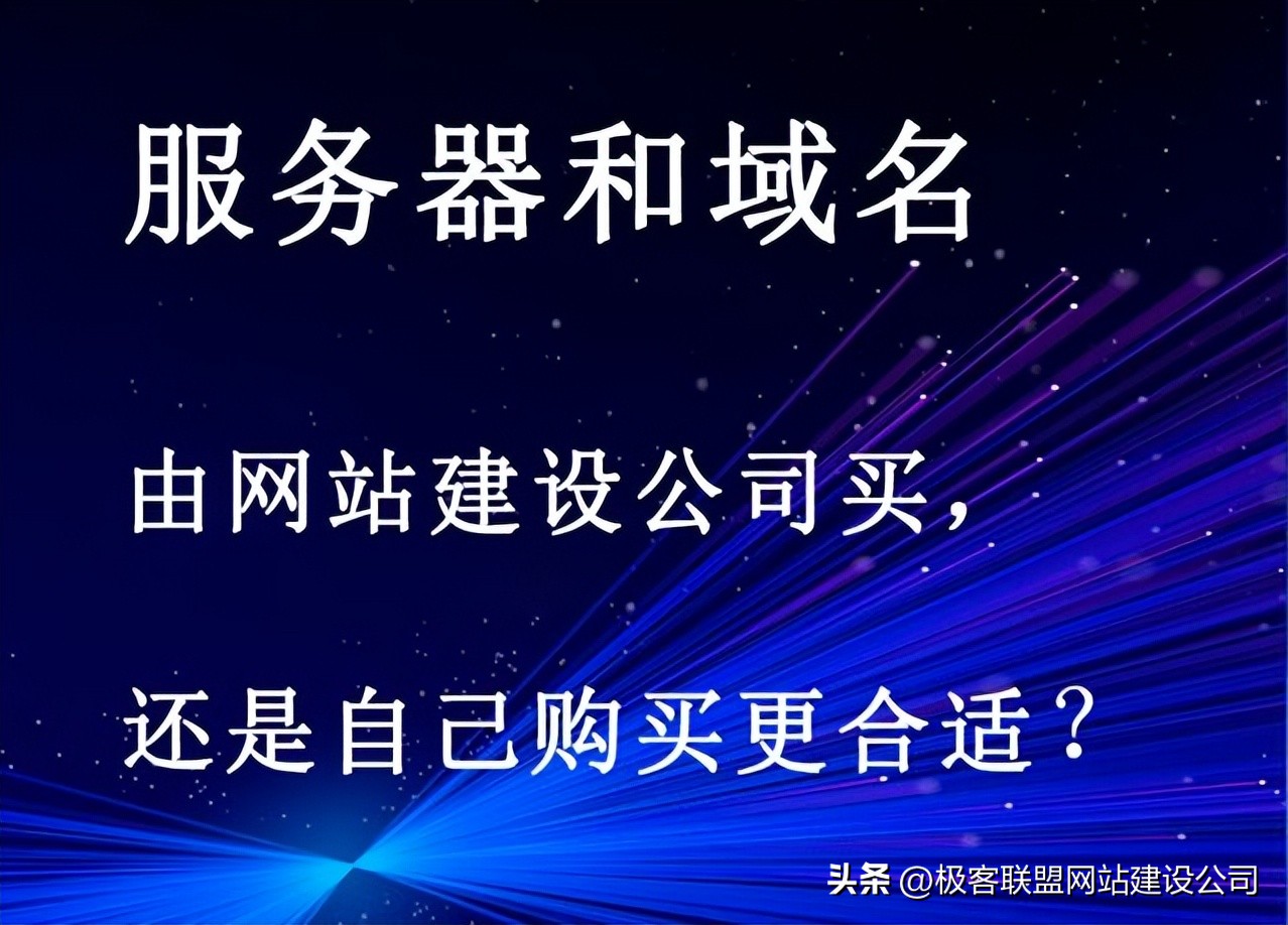 域名和网站建设的区别,怎样购买域名服务器搭建一个网站