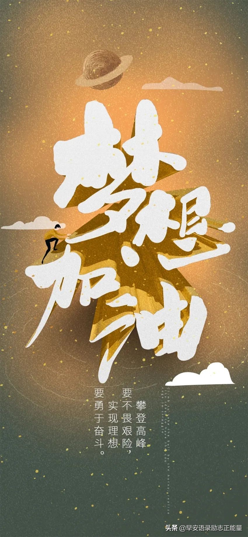 心灵鸡汤早安心语正能量短句,心灵鸡汤早安励志正能量短句