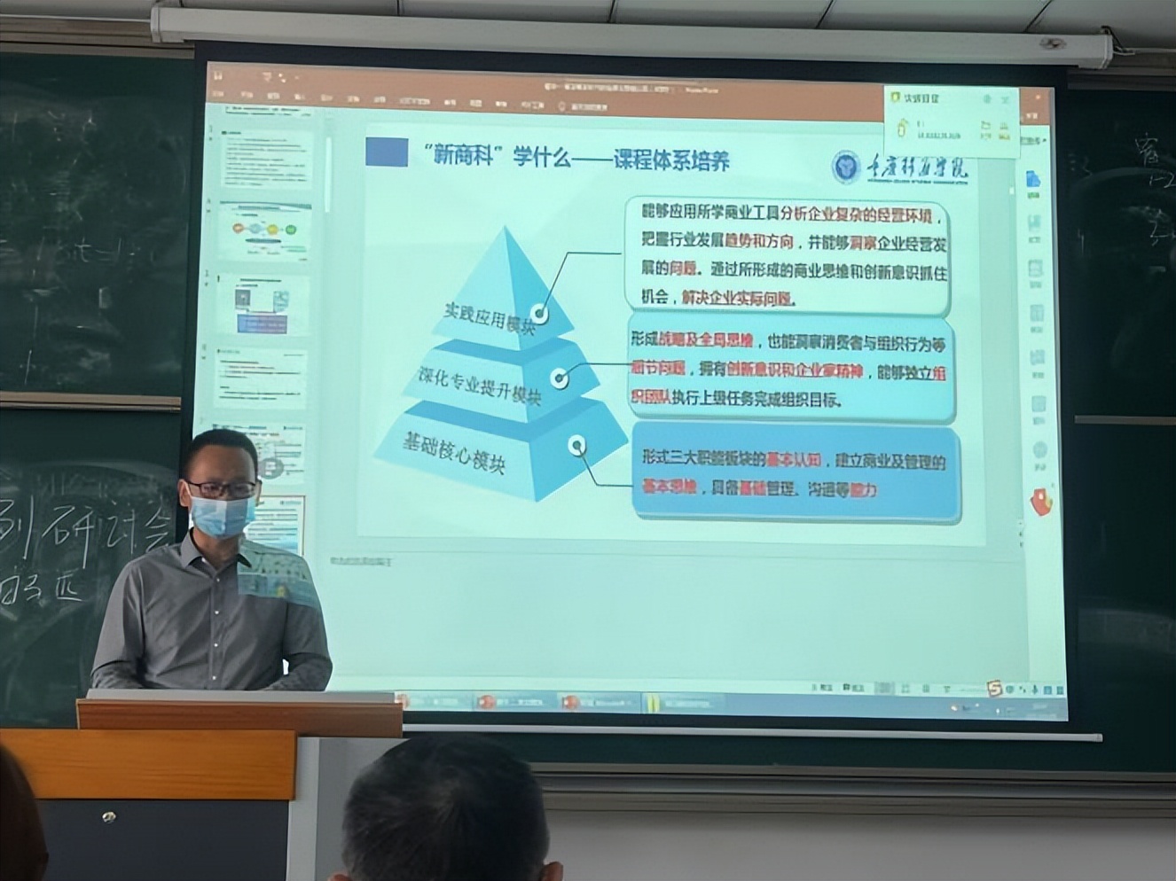 重庆移通学院，中国大学素质教育排头兵：基本的商科教育