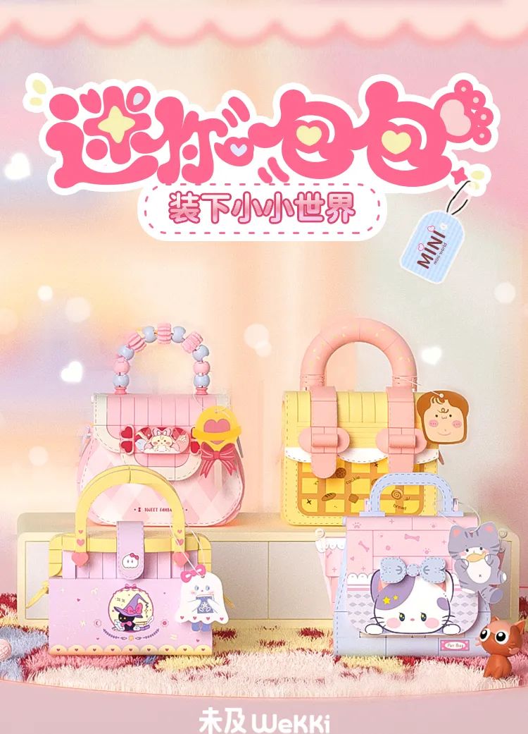 今天的新品都好可爱~【2023-4-24积木新品情报】