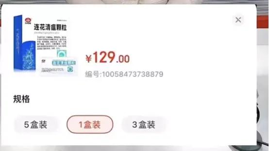 连花清瘟治疗新冠被证实了吗,新冠为啥说连花清瘟管用