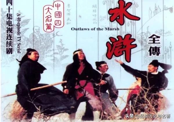 山东版水浒各集名,山东版水浒传和央视版